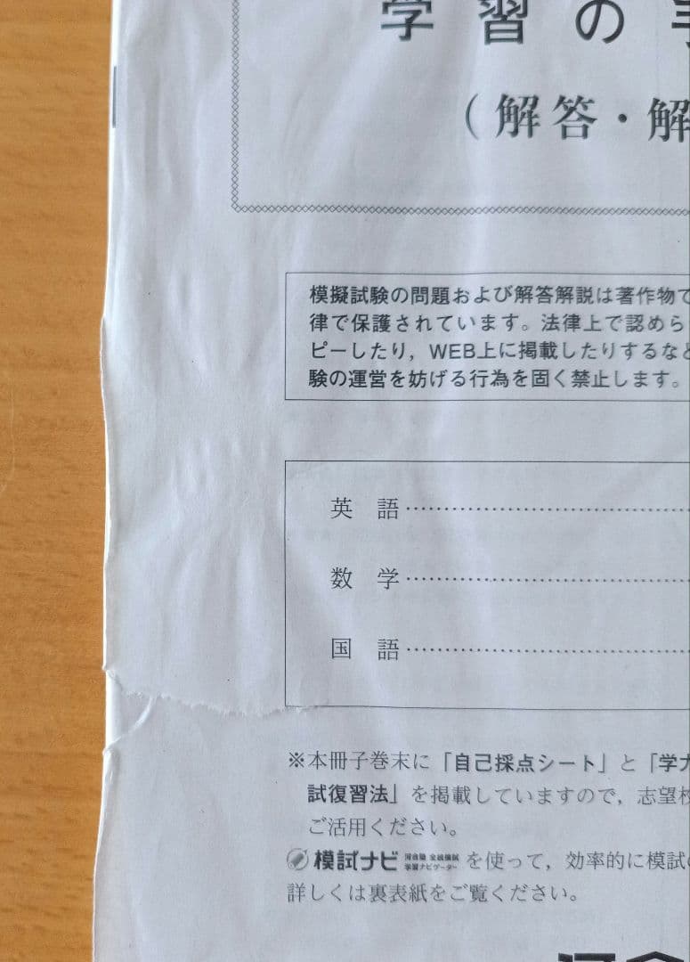 河合塾 全統高1模試 第1回 2023年度 5月