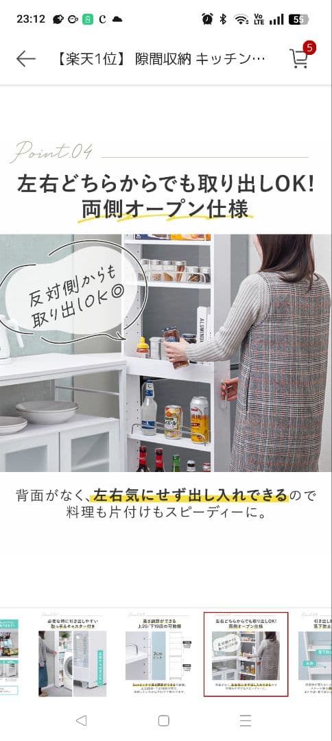 スリムラック