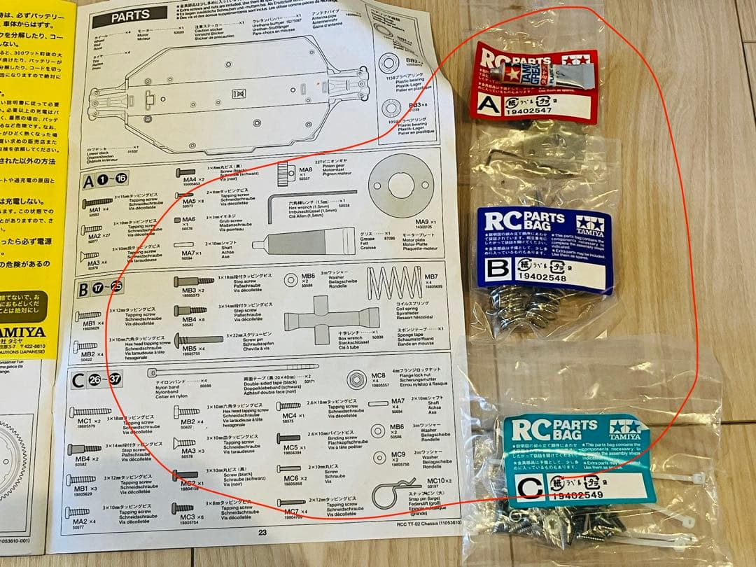 チ*チ様 タミヤ 1/10RC MERCEDES-AMG GT3（TT-02シャ