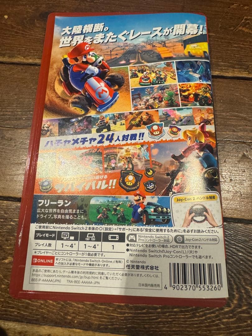 マリオカート ワールド Nintendo Switch 2ソフト美品
