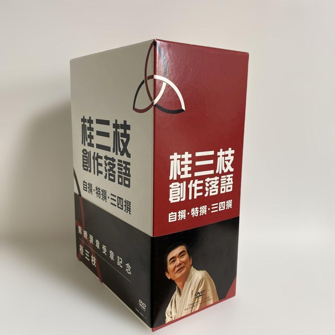 桂三枝創作落語 自撰・特撰・三枝撰 DVD5枚組