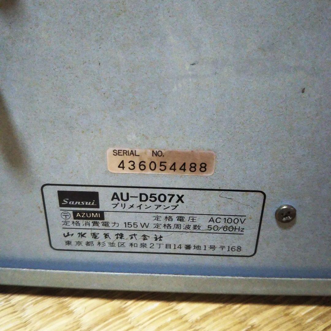 サンスイau-d507x