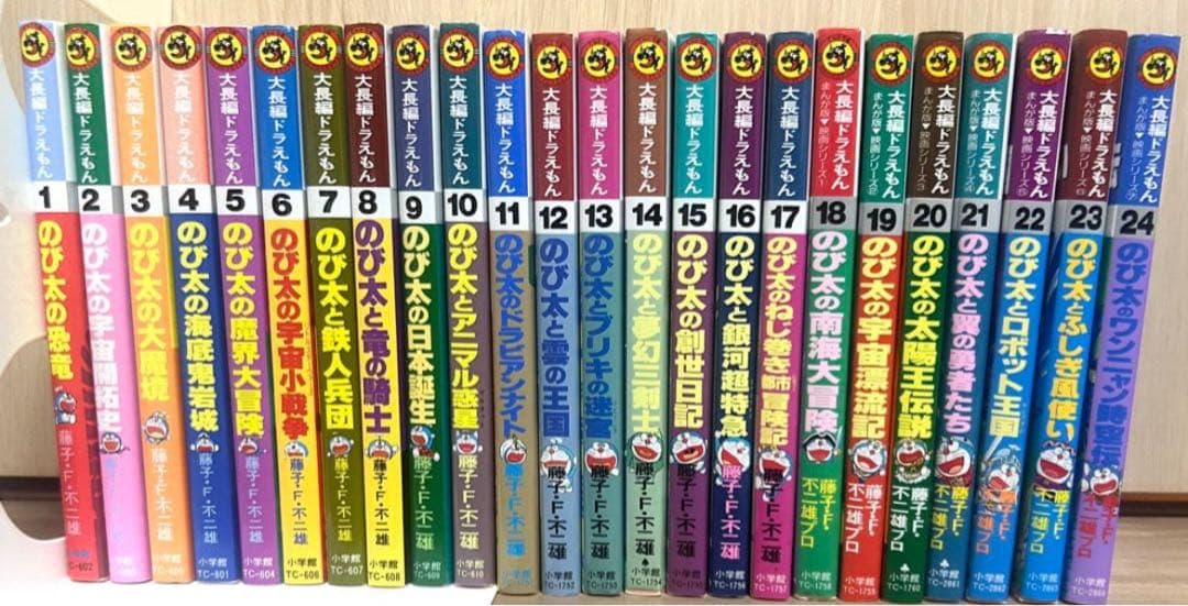 『値下げしました』【美品】ドラえもんコミックス 大長編ドラえもん 全24巻セット