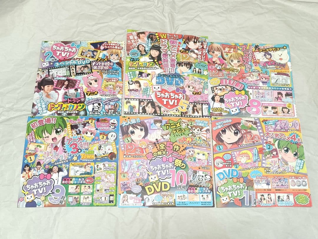 ちゃおちゃおTV 29枚まとめ売り シークレットガールズ2全話あり ちゃお付録