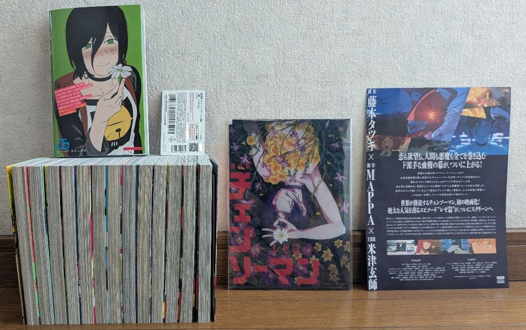 お*離様 チェンソーマン1~13巻,特典2種,使用済みカード,フライヤー