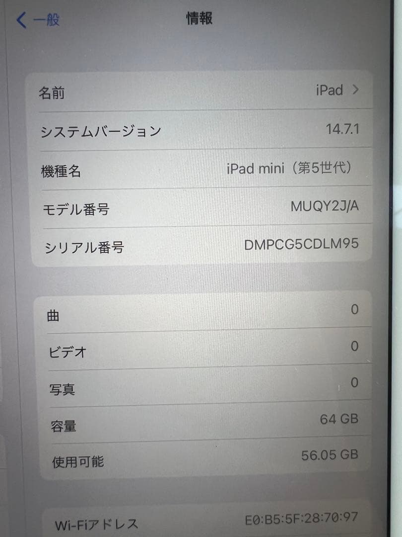 iPad mini (第5世代) 本体