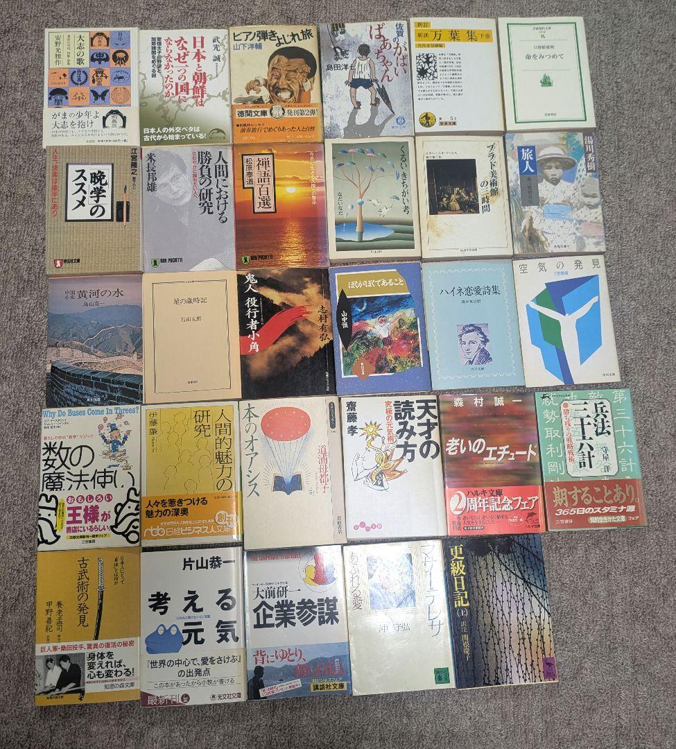 特価【 文庫 まとめ売り 100冊セット】バラ売り可！
