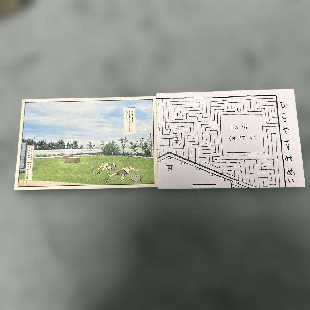 ひらやすみ　全巻　おまけ付き