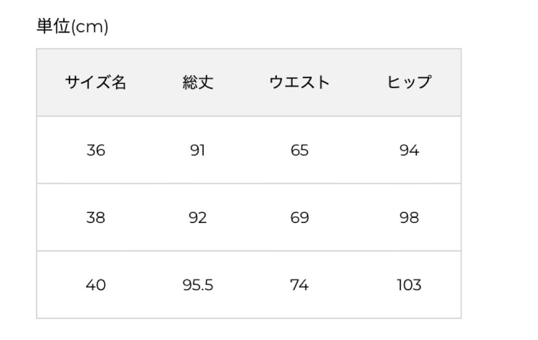 チノナロースカート LOUNIE ベージュ色 新品