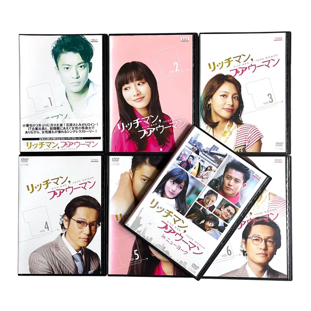 新品ケース DVD 「リッチマン、プアウーマン」 小栗旬 石原さとみ 相武紗季