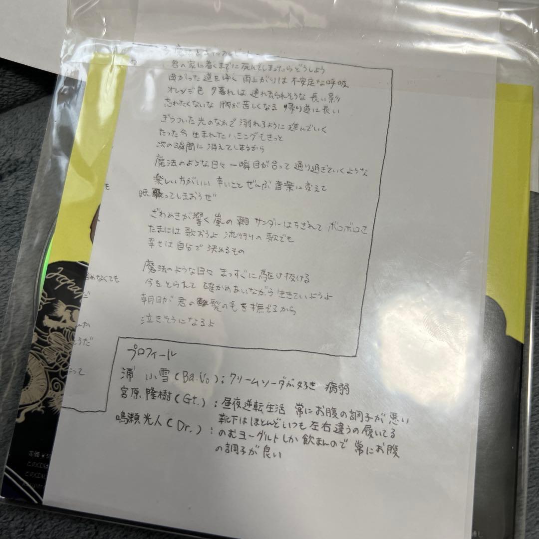 邦楽 Sundae May Club CD