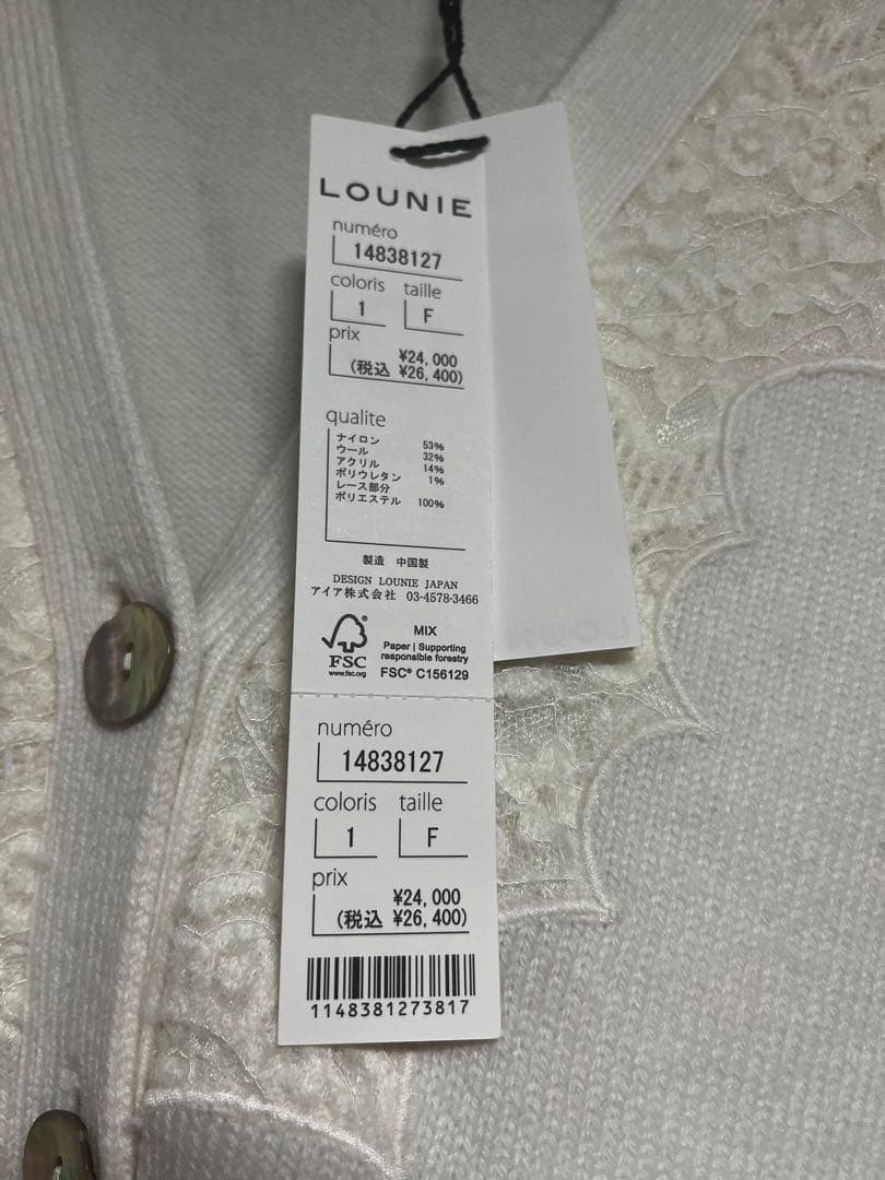 今週末まで★LOUNIE レースカーディガン ★新品未使用