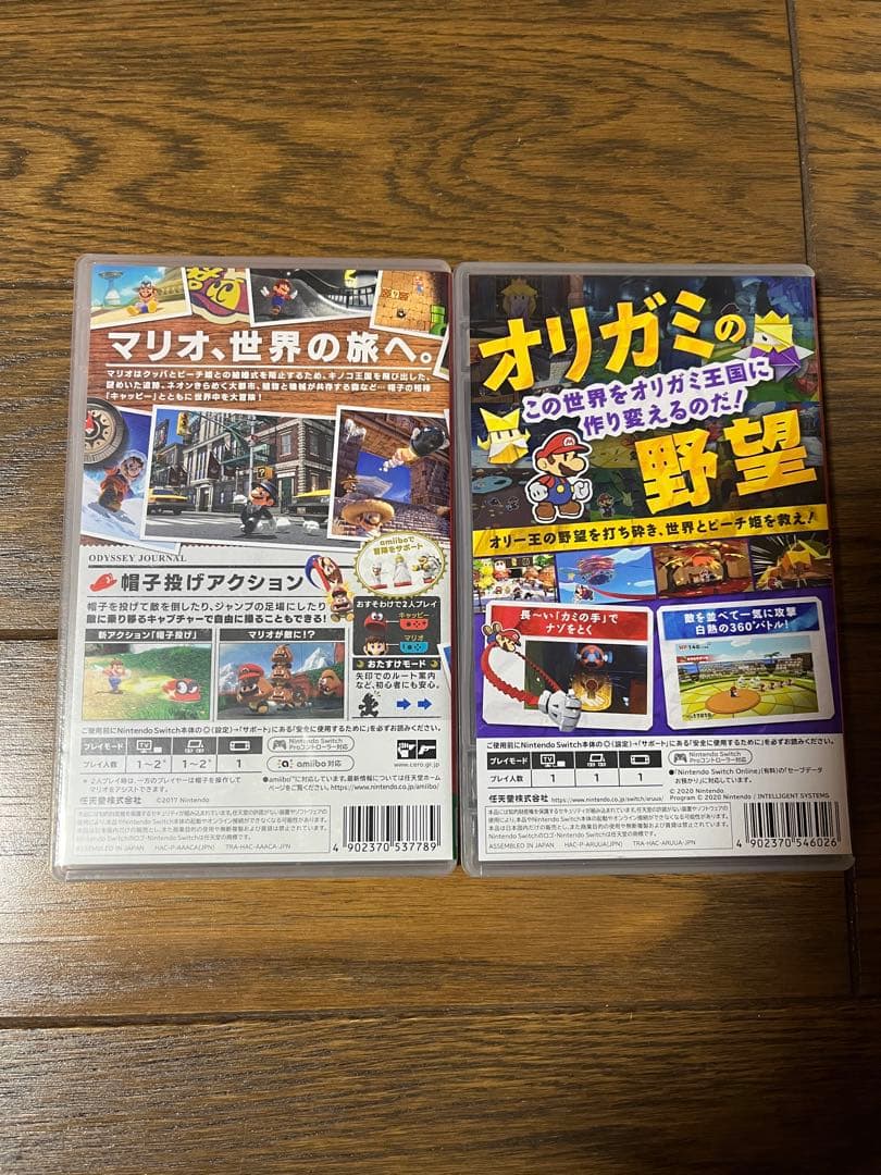 スーパーマリオ オデッセイ ＋ ペーパーマリオ Switch 2本セット