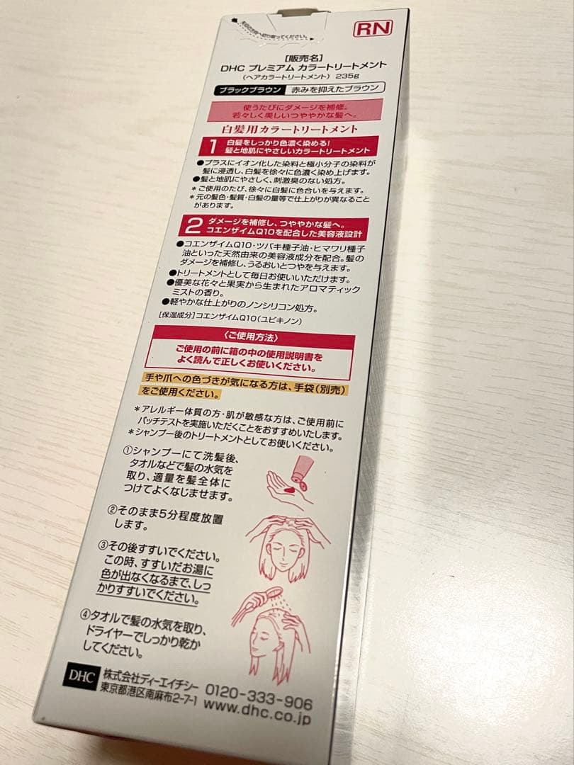 DHC Q10 ヘアケア ブラックブラウン ヘアカラートリートメント6本