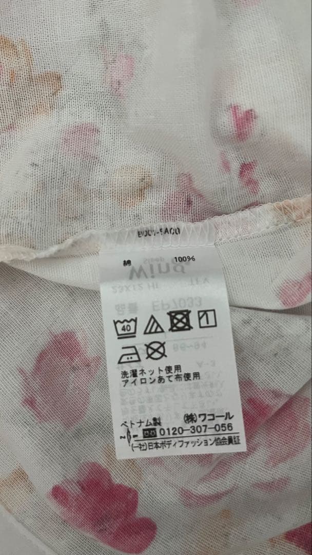 新品未使用　ワコール　ウイング　長袖パジャマ　二重ガーゼ　綿100％ Lサイズ