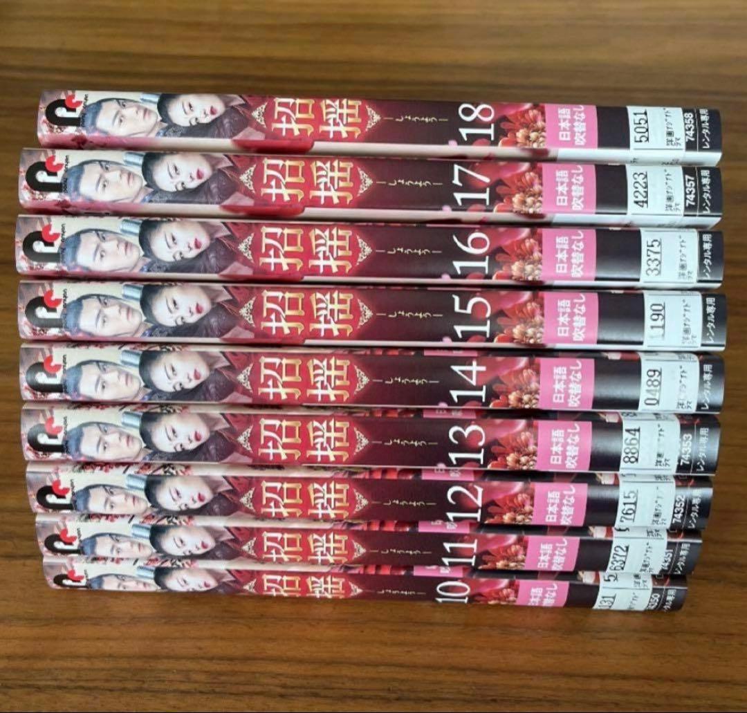 招揺 （しょうよう）DVD 全28巻　全巻セット