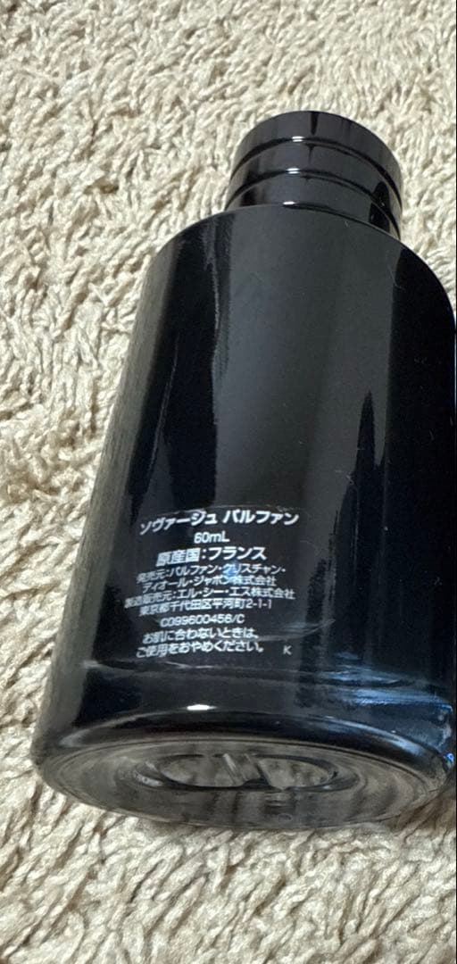 Dior Sauvage 香水セット 60ml