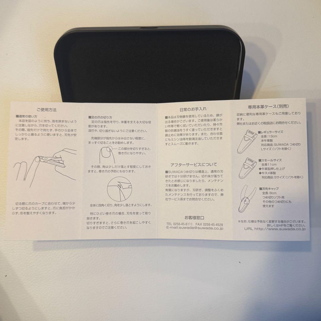 送料込！未使用！SUWADA 爪切り ケース付き！