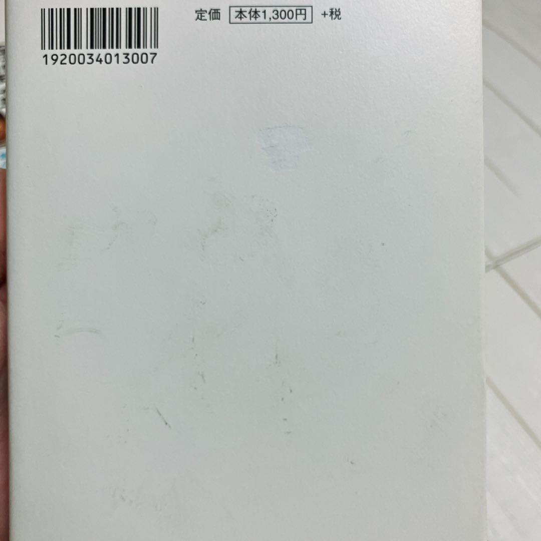 時間術　本12冊まとめ売り　自己啓発本　ビジネス本　計画術　効率化　生産性