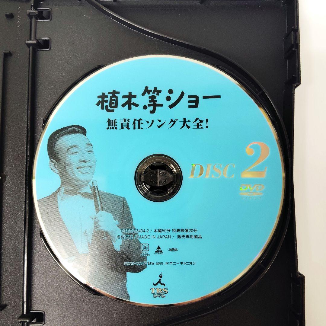 植木等スーダラBOX［DVD4枚組］　お笑い　DVD