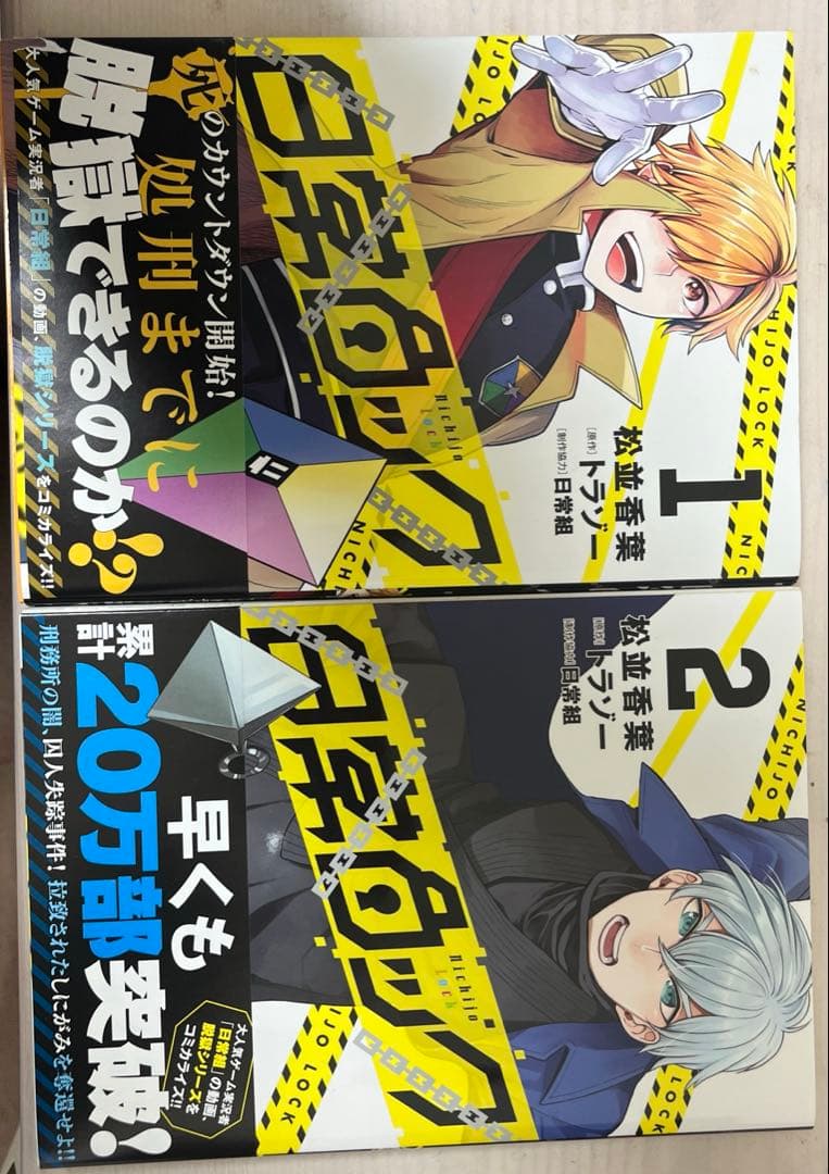 漫画セット 実況者 我々だ！ 日常組 らっだぁ くられ