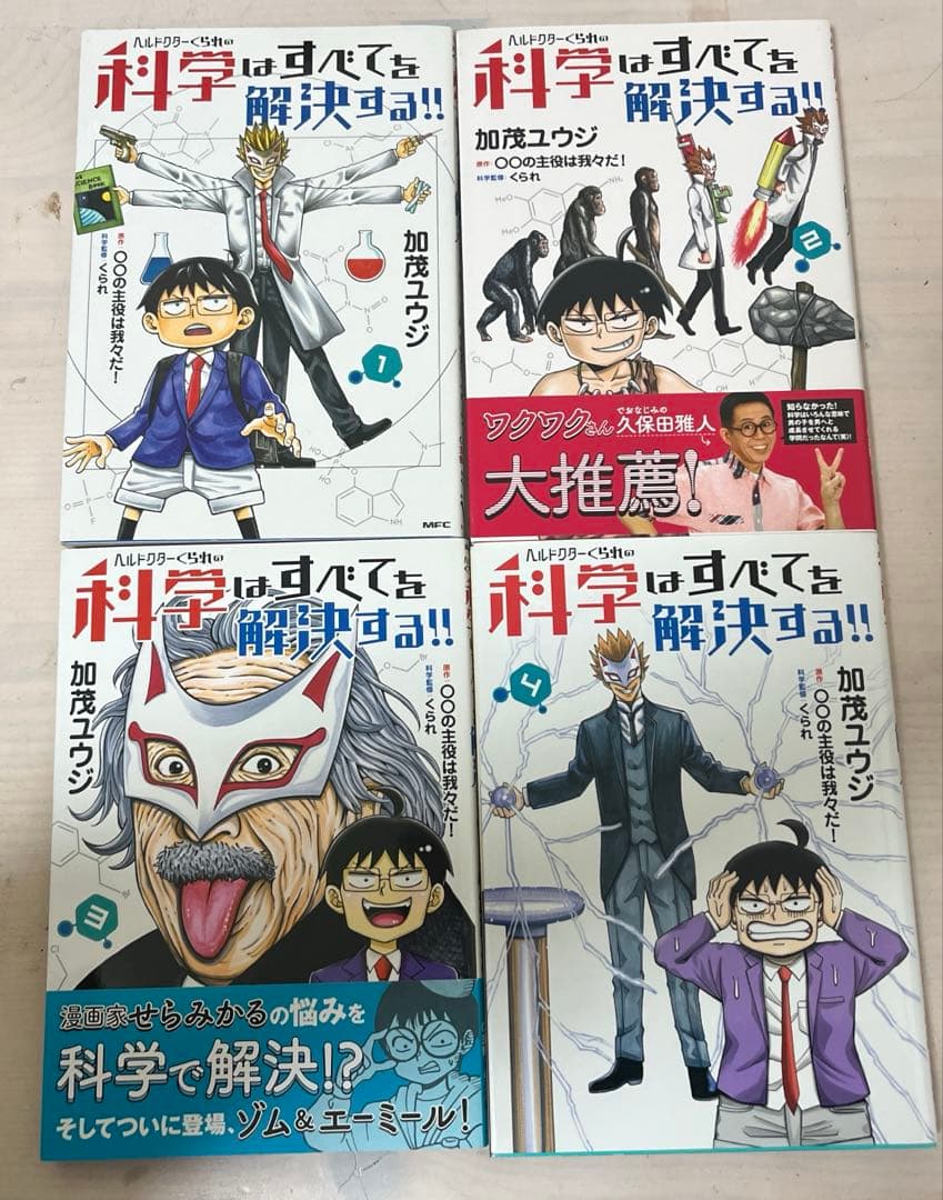 漫画セット 実況者 我々だ！ 日常組 らっだぁ くられ