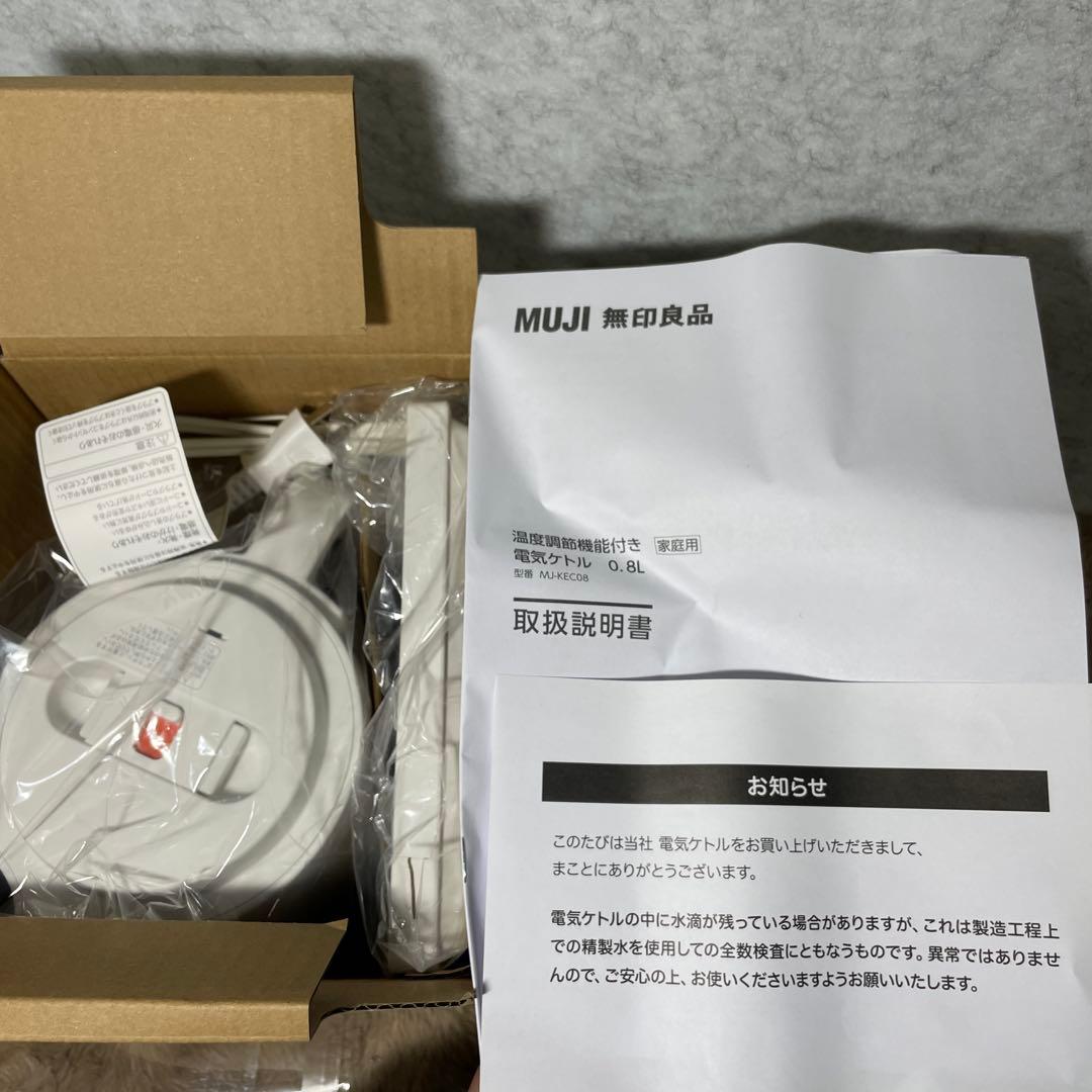無印良品温度調節機能付き電気ケトル 0.8L MJ-KEC08 LA1MTA3S