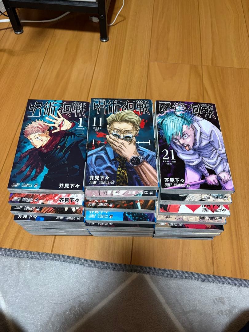 呪術廻戦 全巻セット 1-30巻（0巻はありません）