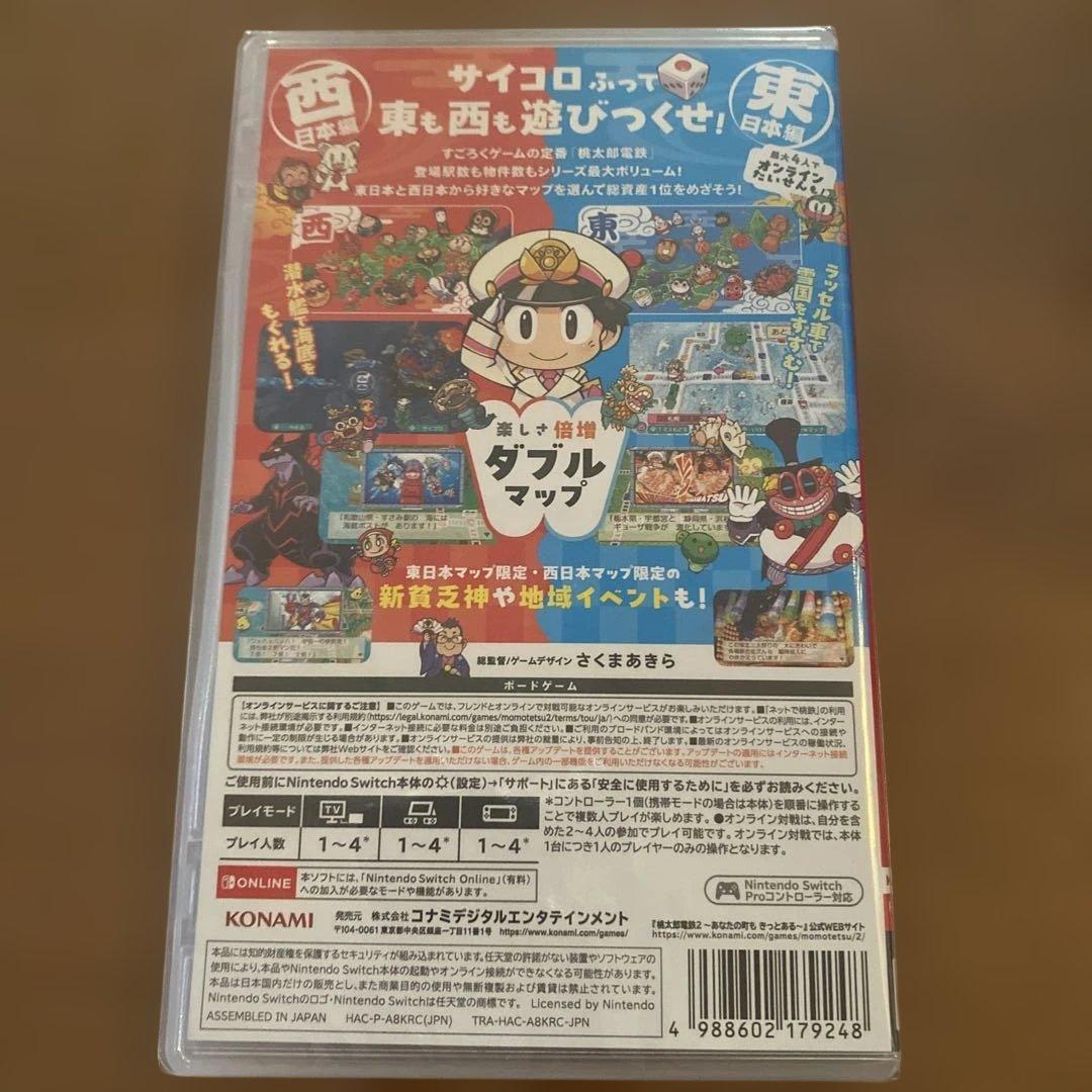 【新品未開封】桃太郎電鉄2 〜あなたの町もきっとある〜 早期購入特典付 スイッチ