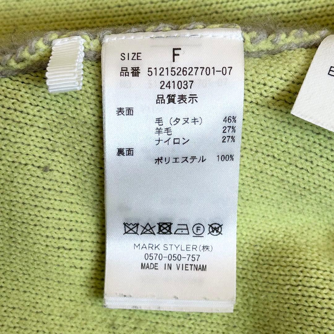 3103y エレンディーク ラクーンニットカーディガン ライトベージュ