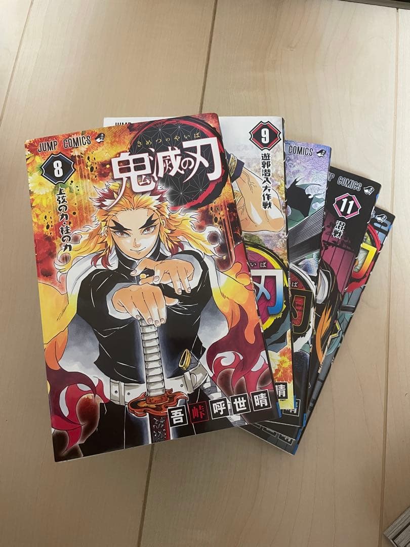 鬼滅の刃 3-23巻セット