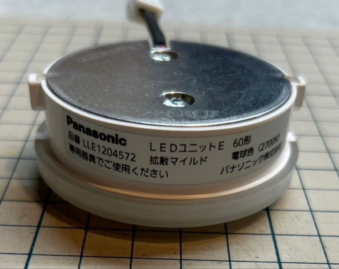 LEDユニット60形マイルド拡散( 3個)