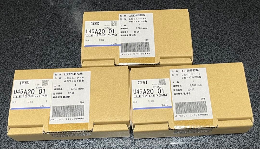 LEDユニット60形マイルド拡散( 3個)