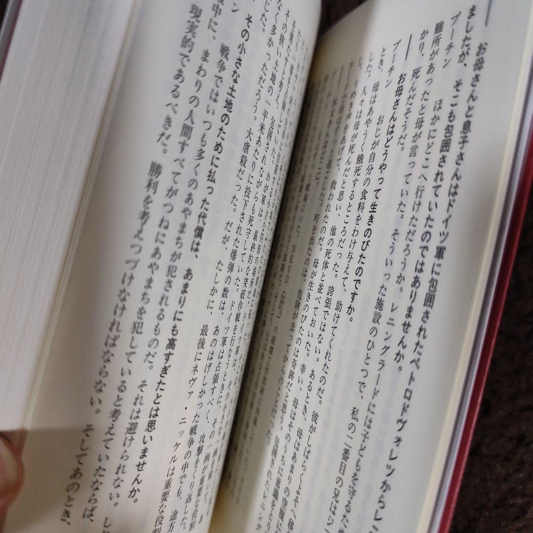 プーチン、自らを語る