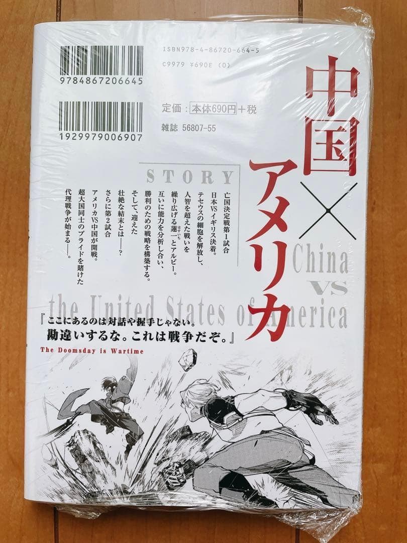 列強戦線 2巻 うるまなつこ 特典 中国 アメリカ こみらの ペーパー 初版