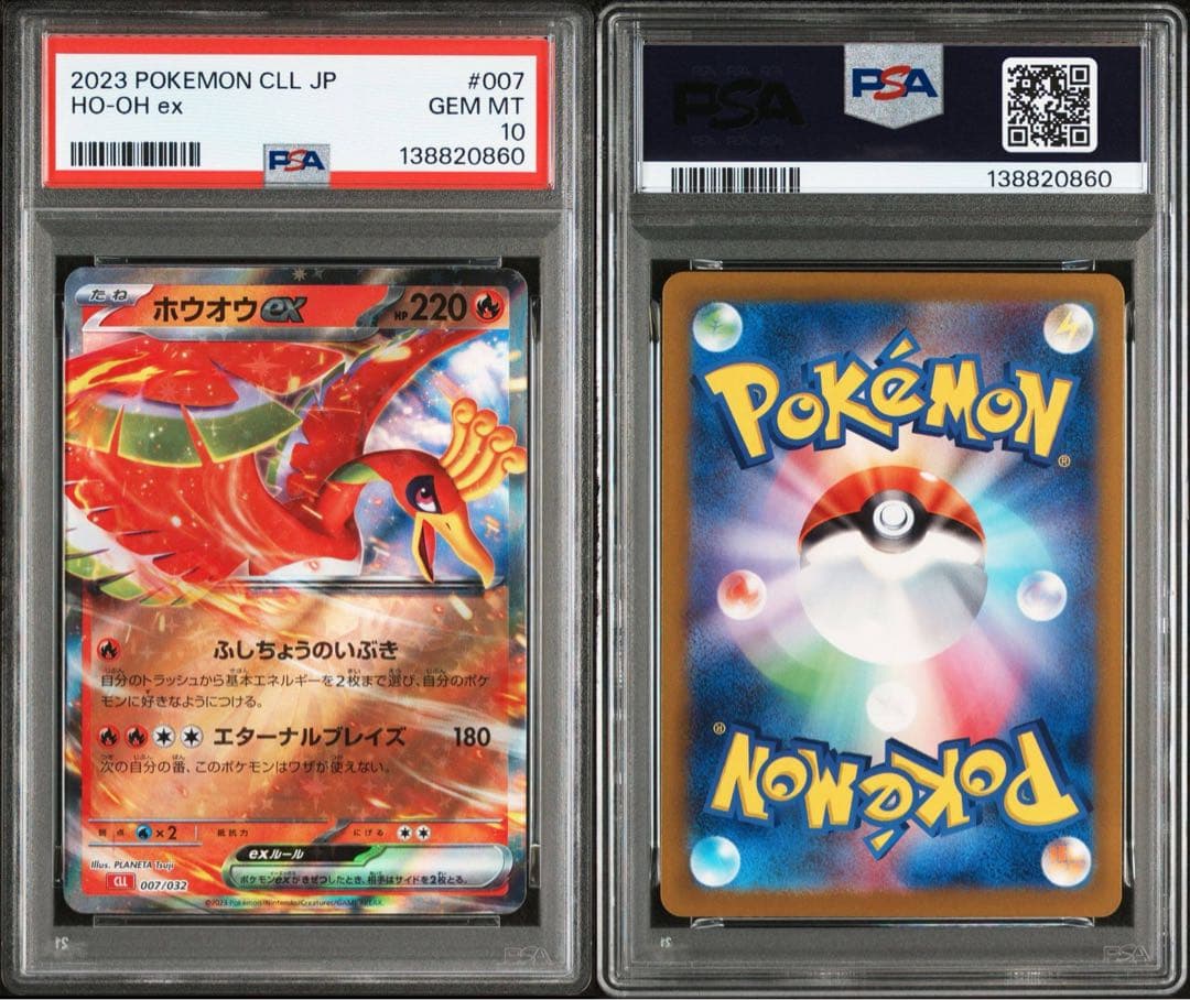【PSA10】ホウオウex Classic ポケモンカード