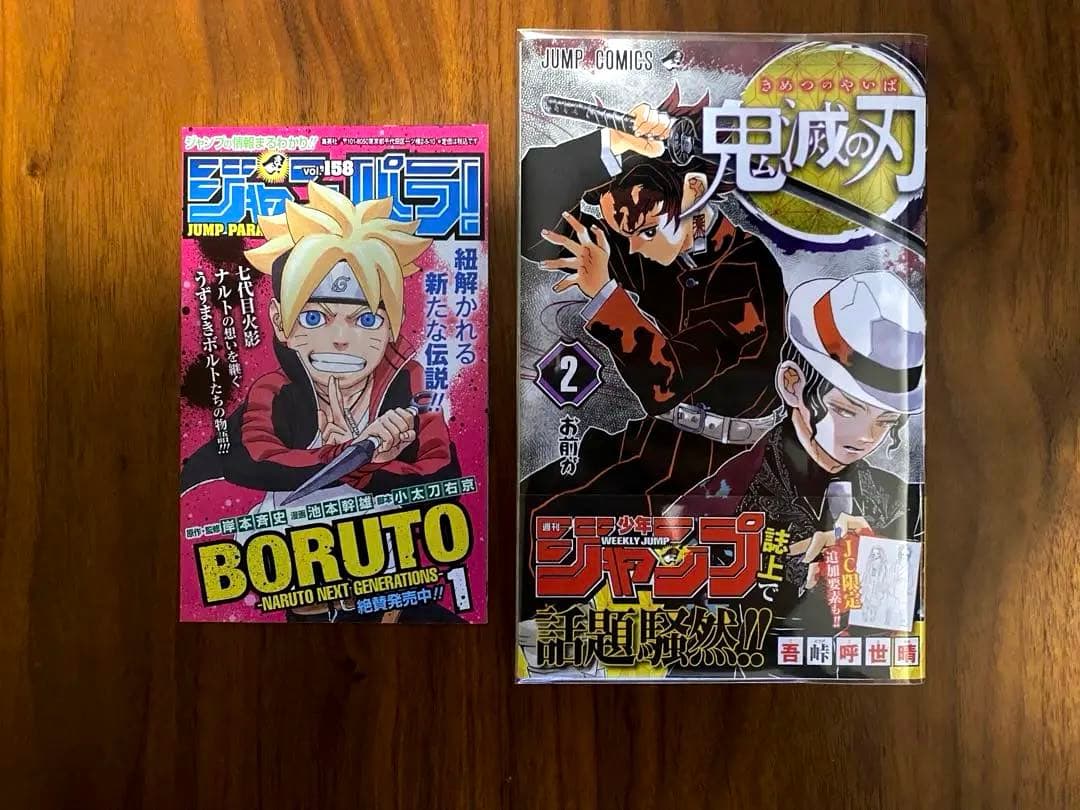 鬼滅の刃 初版 1巻 2巻 セット
