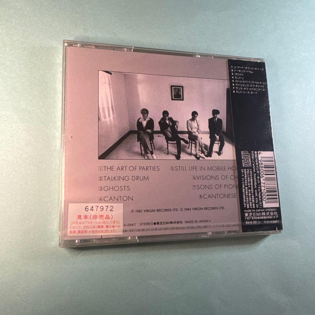 ジャパン JAPAN／錻力の太鼓