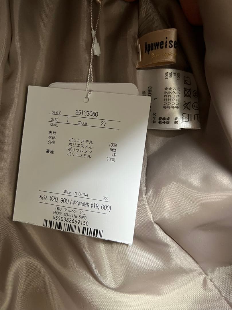 【新品】アプワイザーリッシェ　配色レースアップスカート