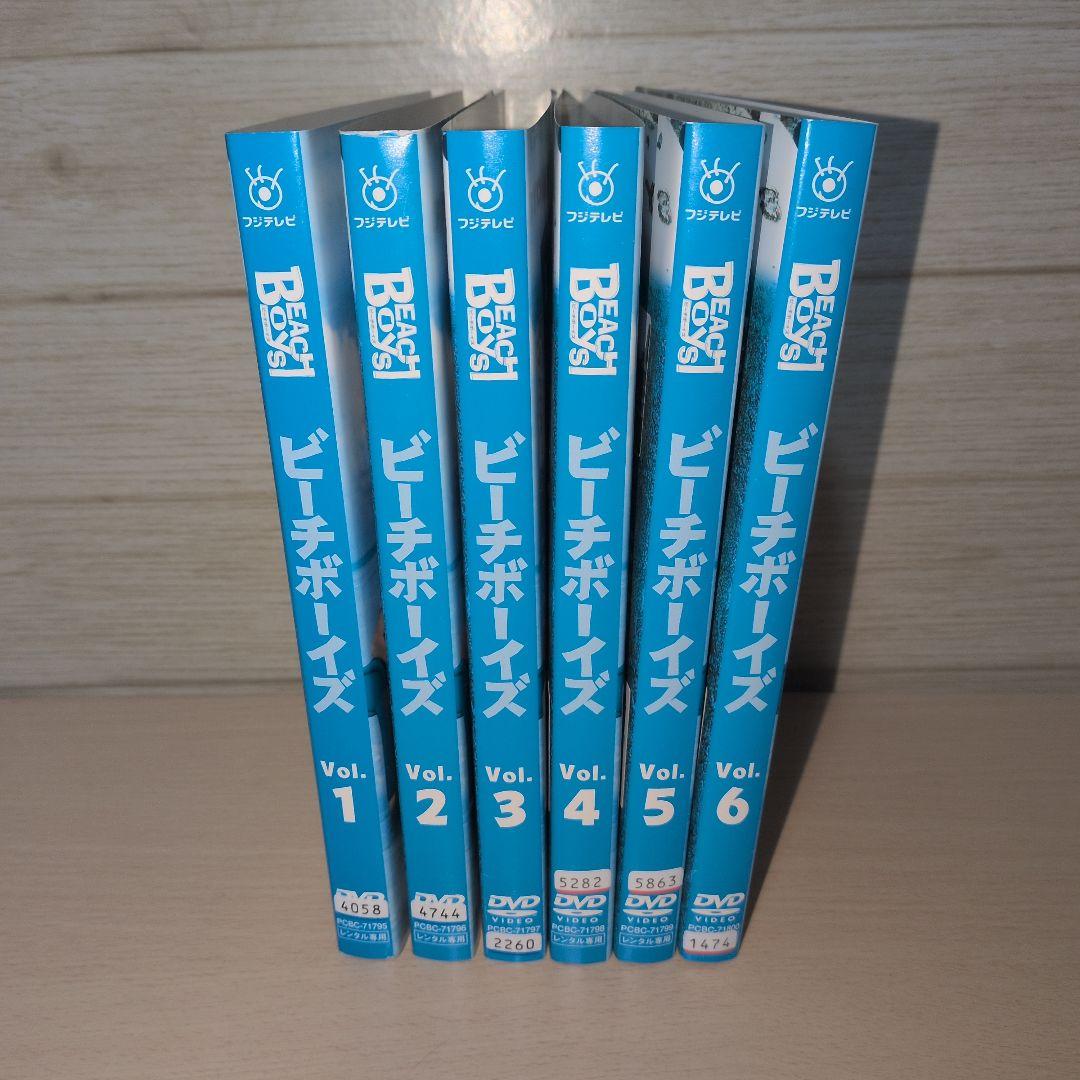 ビーチボーイズ BEACHBOYS DVD 1~6全巻セット