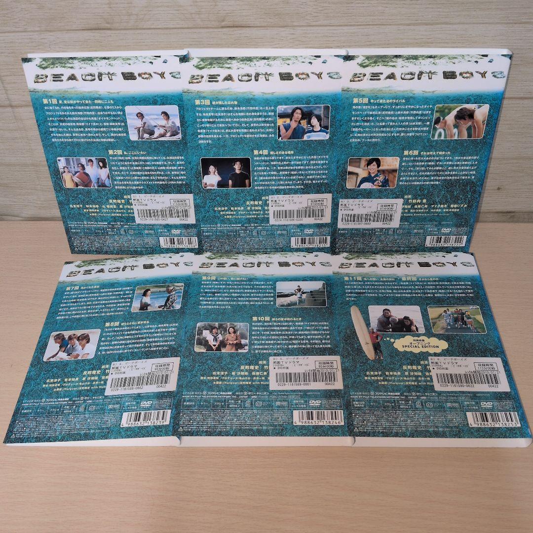 ビーチボーイズ BEACHBOYS DVD 1~6全巻セット