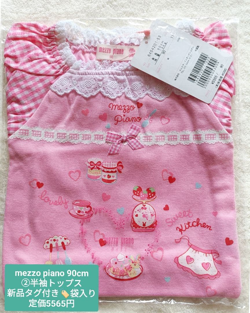 ✿新品タグ付き✿mezzo piano/メゾピアノ/90cm/夏服3点セット