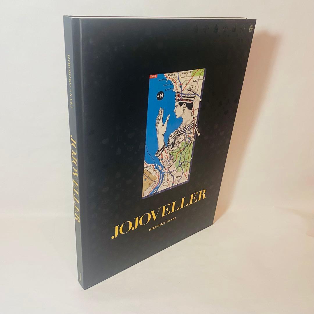 【訳アリ】『JOJOVELLER』 完全限定版 荒木飛呂彦 画集　ジョジョ