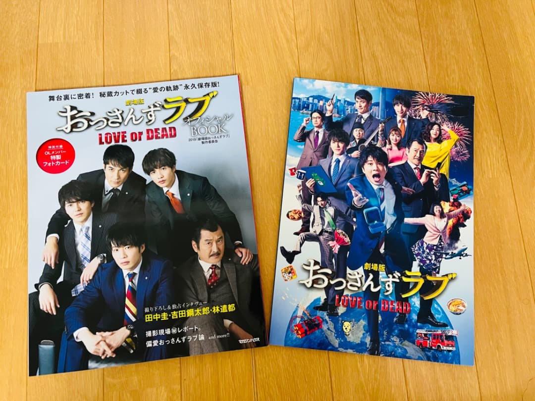 おっさんずラブセット