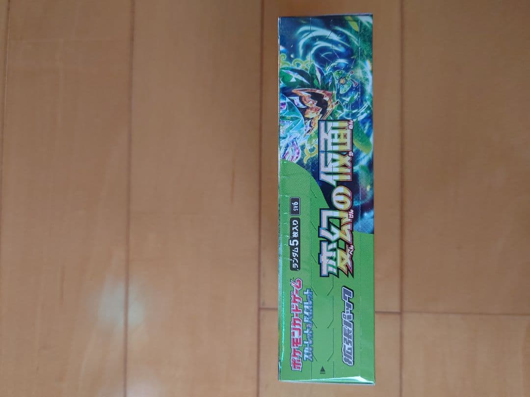 新品未開封シュリンク付きポケモンカード正規品 変幻の仮面 1ボックス売