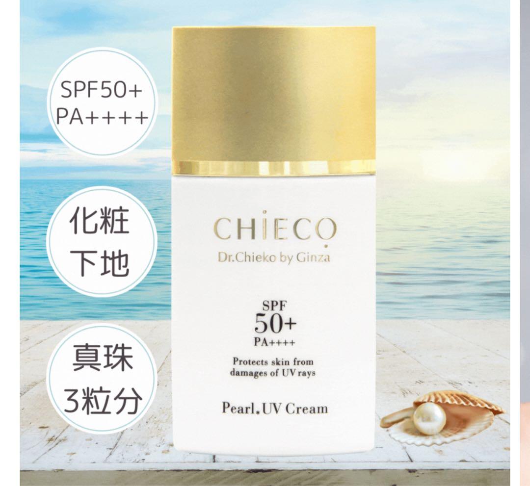CHIECO 日焼け止め 下地 UVクリームC 3点セット