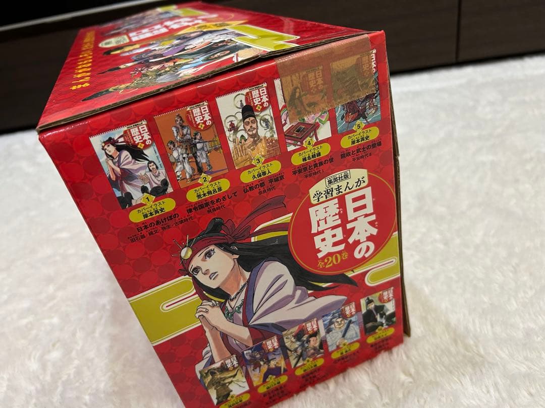 日本の歴史 1-20巻セット 限定特典　クリスタルアート付き