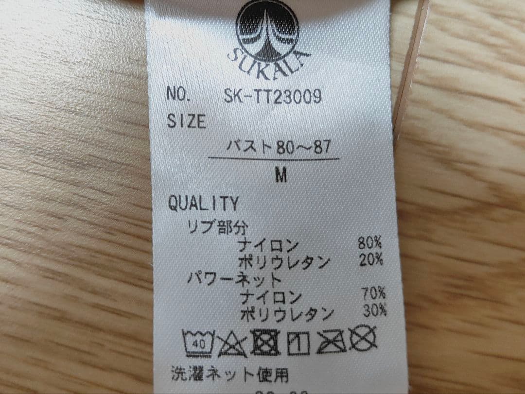 SUKALA リブカーヴィ トップス　レギンス セットMサイズ パープル
