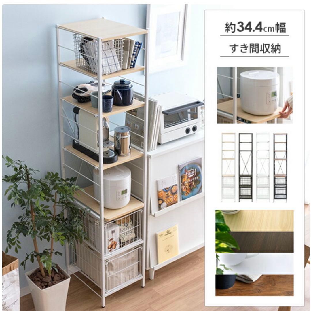 【ゆー】キッチンラック スリム キッチン 収納棚 隙間35cm幅 北欧