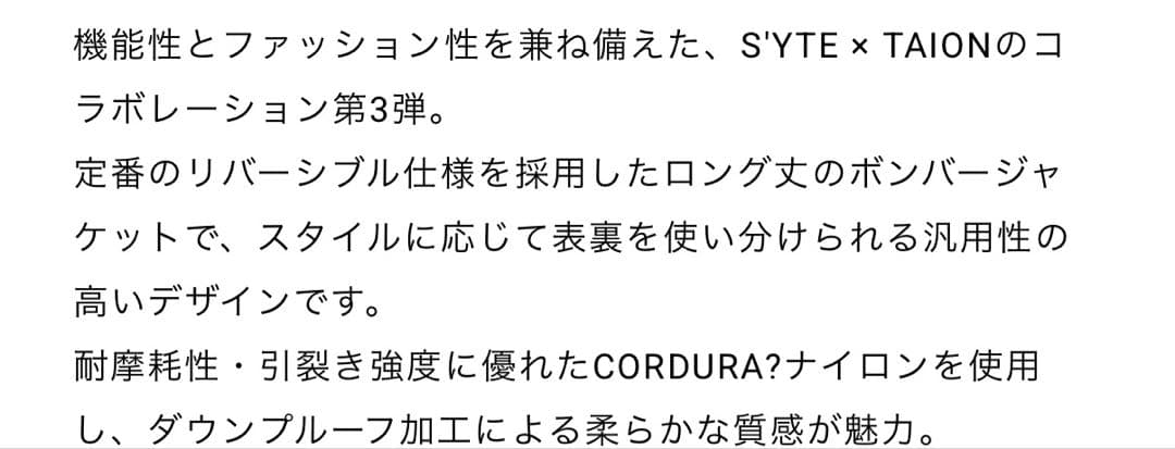 m*y様 S'YTE 今季　ロング丈 リバーシブルジップアップジャケット